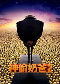 神偷奶爸2（英语）
