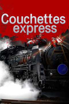 夜车惊魂（法语版）