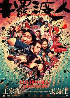 摆渡人（普通话）