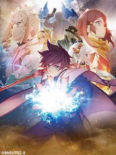 热诚传说 第2季