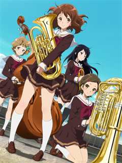 吹响吧！上低音号