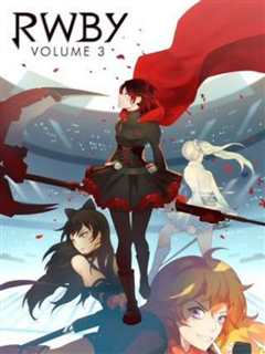 RWBY 第3季