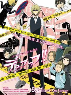 无头骑士异闻录×2 结 DuFuFuFu!