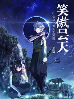 剧场版 笑傲昙天（外传） 「中篇」