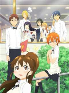 迷糊餐厅 WORKING!