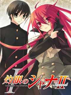灼眼的夏娜II  Second 