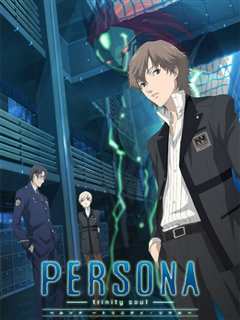 女神异闻录  圣洁之魂 