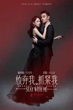 放弃我抓紧我（DVD版）