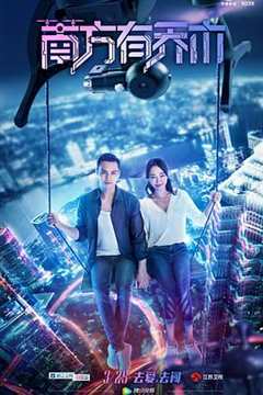 南方有乔木（DVD版）