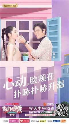 女儿们的恋爱 会员Plus版