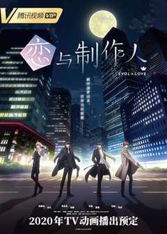 恋与制作人 普通话