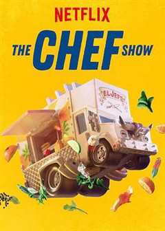 大厨秀 第4季 The Chef Show Season 4