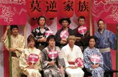 莫逆家族 莫逆家族 バクギャクファミーリア 