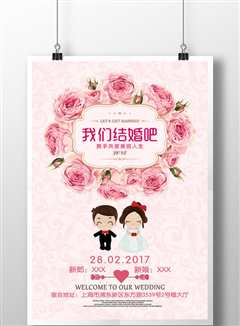 爱情、婚礼和婚姻 Love， Wedding， Marriage