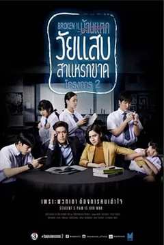 亲爱的小孩 Son Mother （2019）