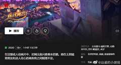 you animal （2020）