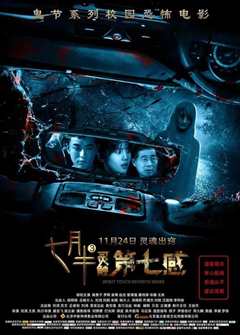 车祸调查组 第2季