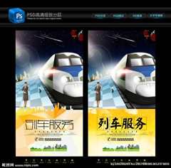 列车怎么办 Incidencias