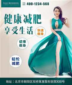 如何正确减肥 第5季