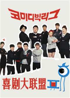 医学大联盟（2020）