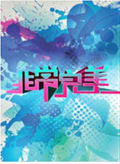 非常完美（2020）