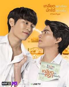 真爱墨菲定律第2季