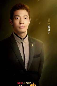 故事里的中国 第2季