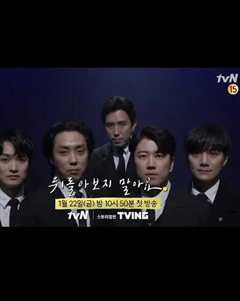 不要回头看（2021）