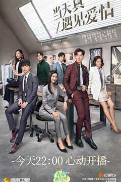 当天真遇见爱情（DVD版）