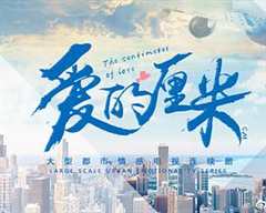 爱的厘米（DVD版）