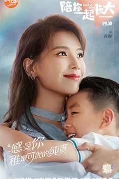 陪你一起长大（DVD版）