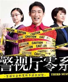 万能咨询室第3季