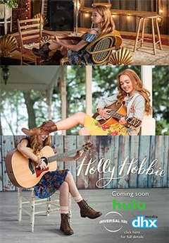 霍利.霍比第2季