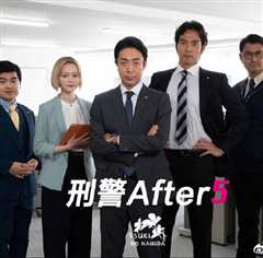 刑警after5