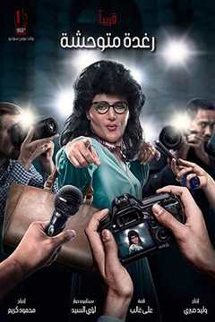 单身爸爸变装记