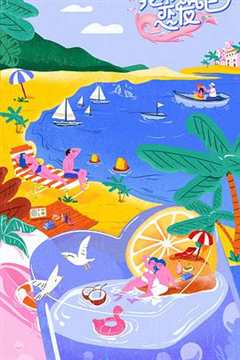 我们恋爱吧第2季