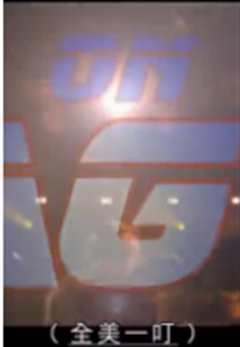 全美一叮S16英语