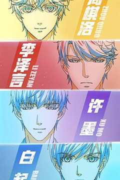 恋与制作人日语