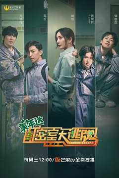 密室大逃脱第2季会员Plus版