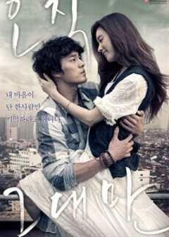 只有你看不见的爱