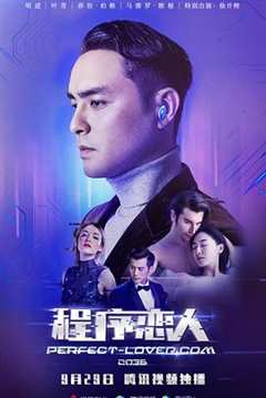 程序恋人2018