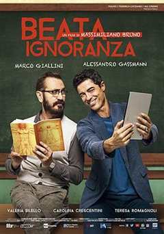 无知是福愚人之乐