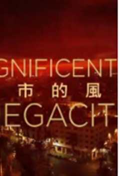 城市的风采粤语