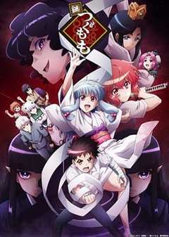 继怪怪守护神第2季