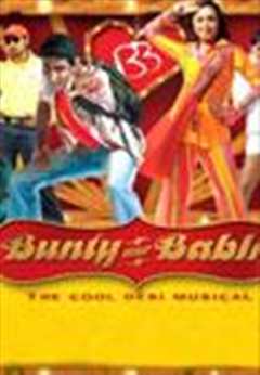 《班迪和巴布莉》