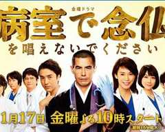 请不要在病房里念佛（衍生剧）