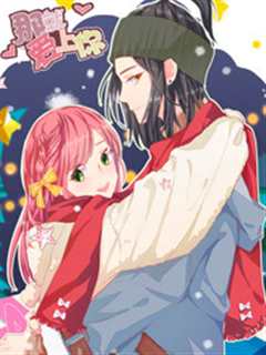 那就爱上你 第1季