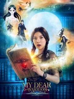 平行世界普通话