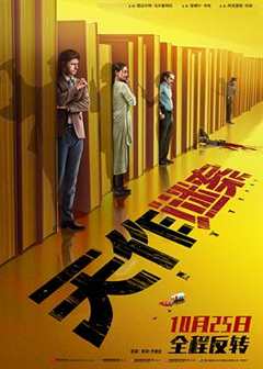 天作谜案天作凶杀案