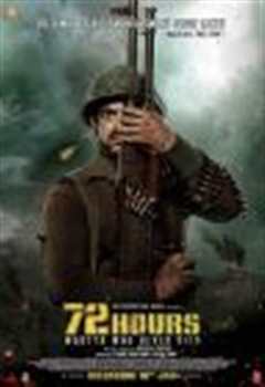 72小时不朽的殉道者